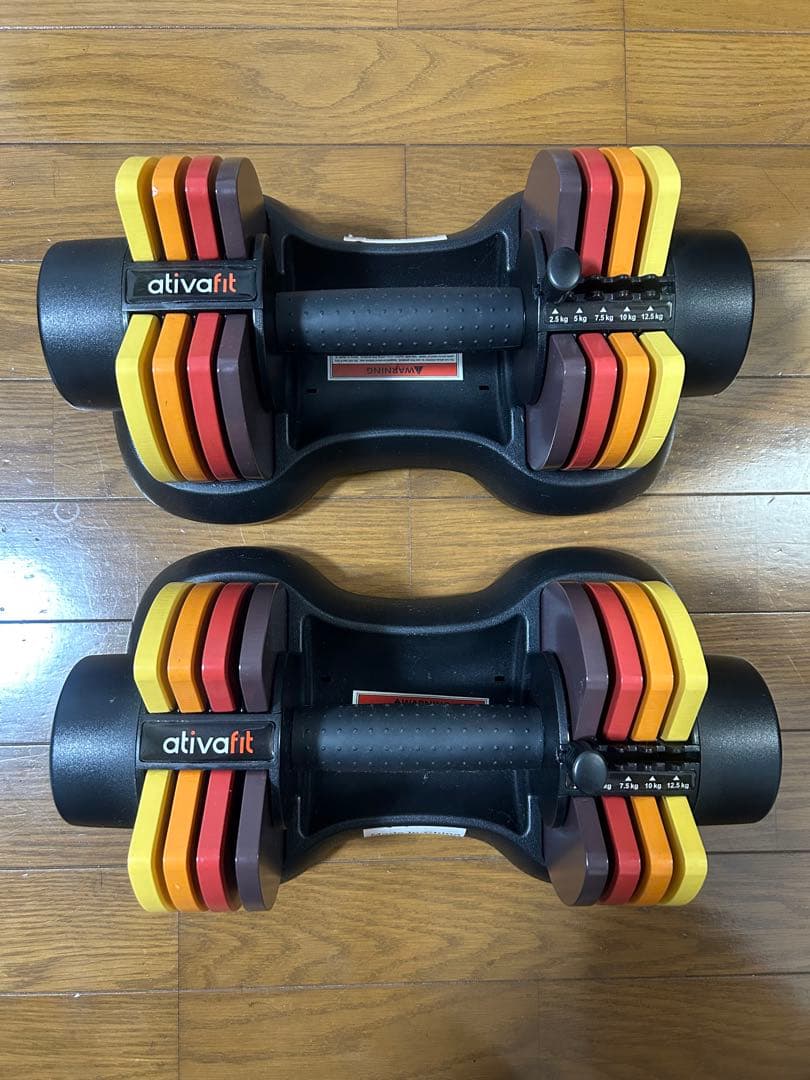 可変式ダンベル ativafit 12.5キロ　２個セット