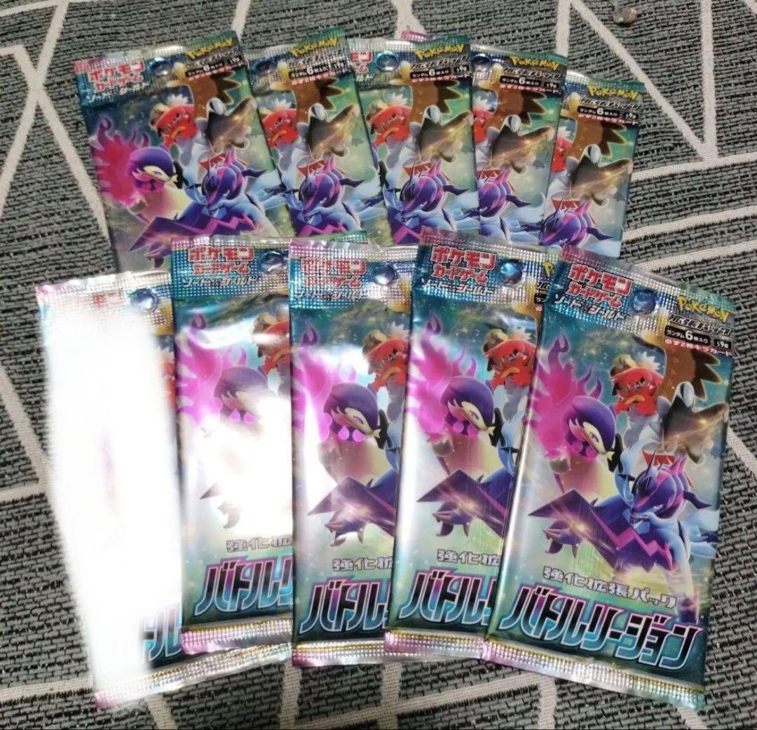 ポケモンカードゲーム バトルリージョン 9パック 未開封 - メルカリ