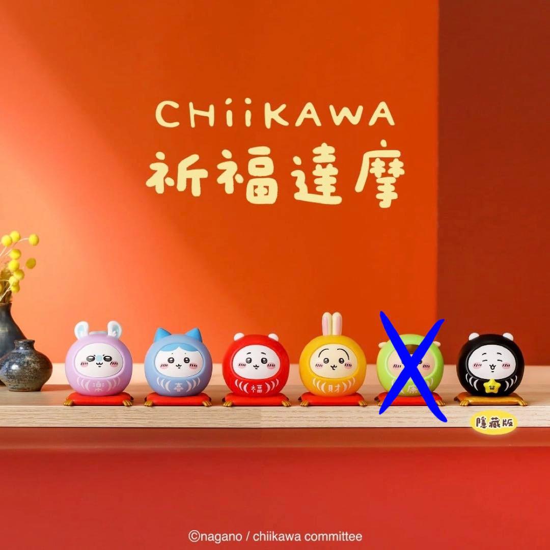 台湾限定ちいかわ　セブンイレブン　祈願だるま　5点セット 台湾限定ちいかわ セブンイレブン 祈願だるま 5点セット - メルカリ