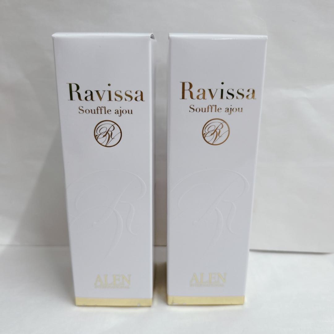 ２本セット《新品・未開封》Ravissaスフリアージュ 55g（泡タイプ美容液)