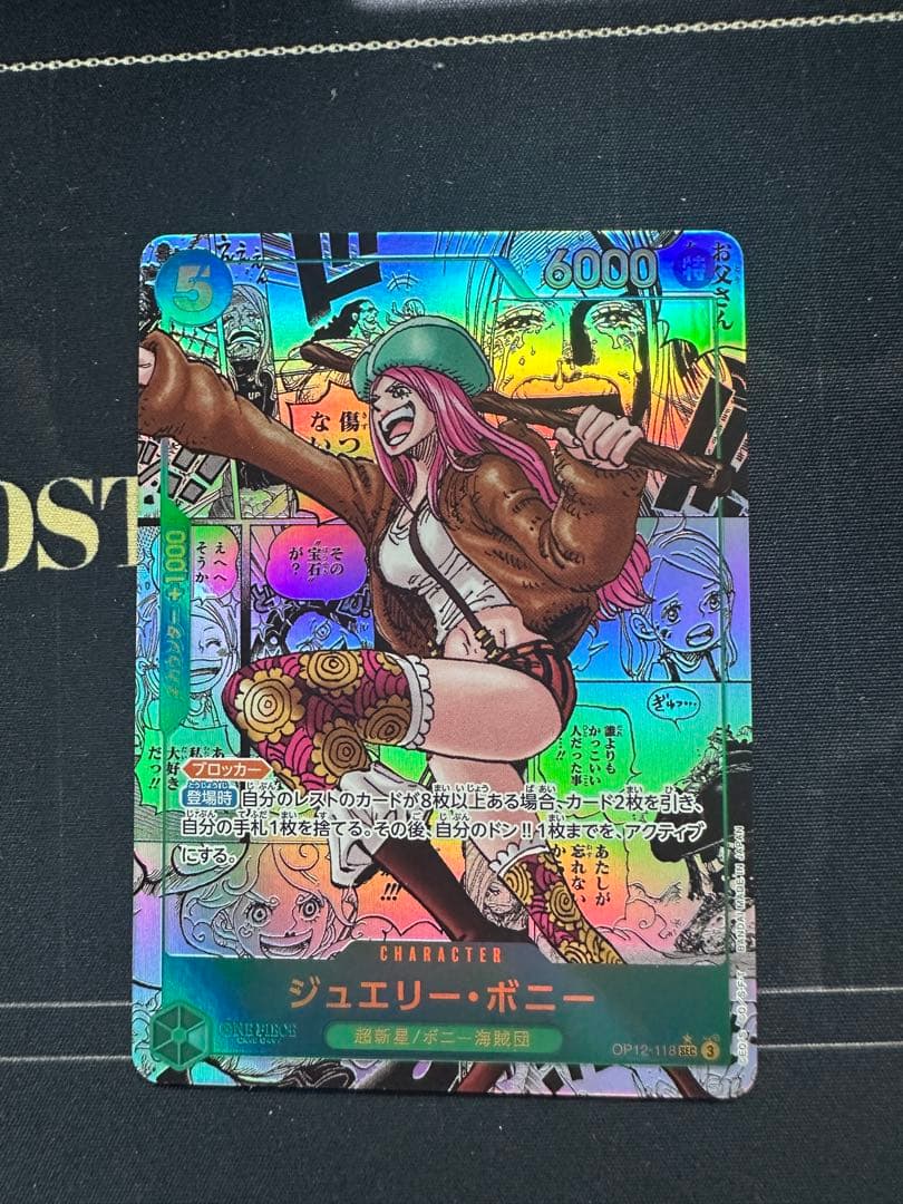 ジュエリーボニー　OP-12 コミパラ