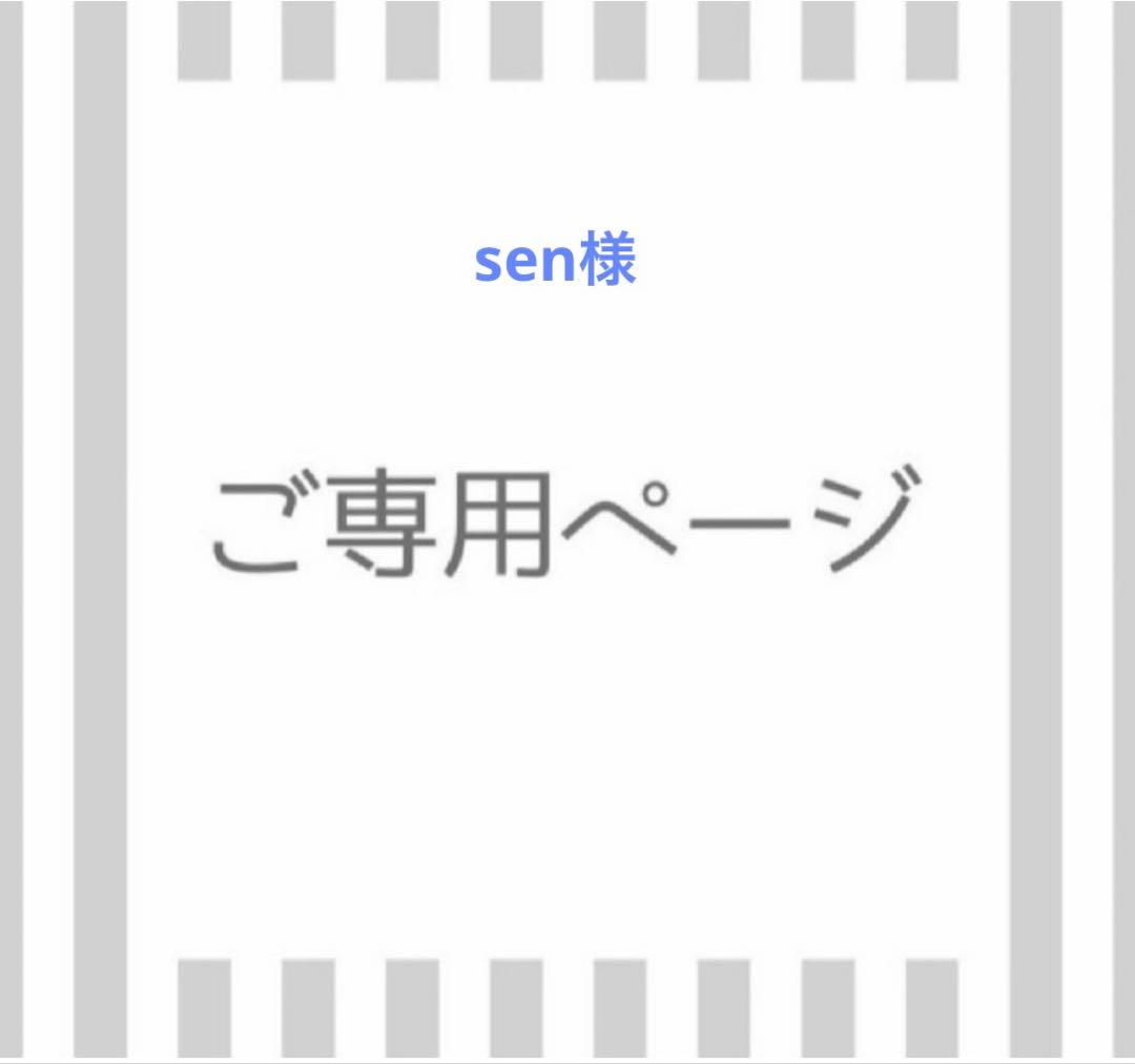 化粧水・ローション・トナー sen
