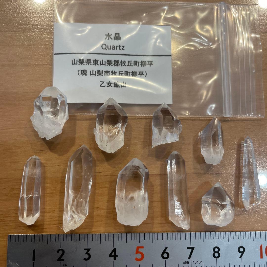 【国産鉱物】乙女鉱山産　水晶10本セット
