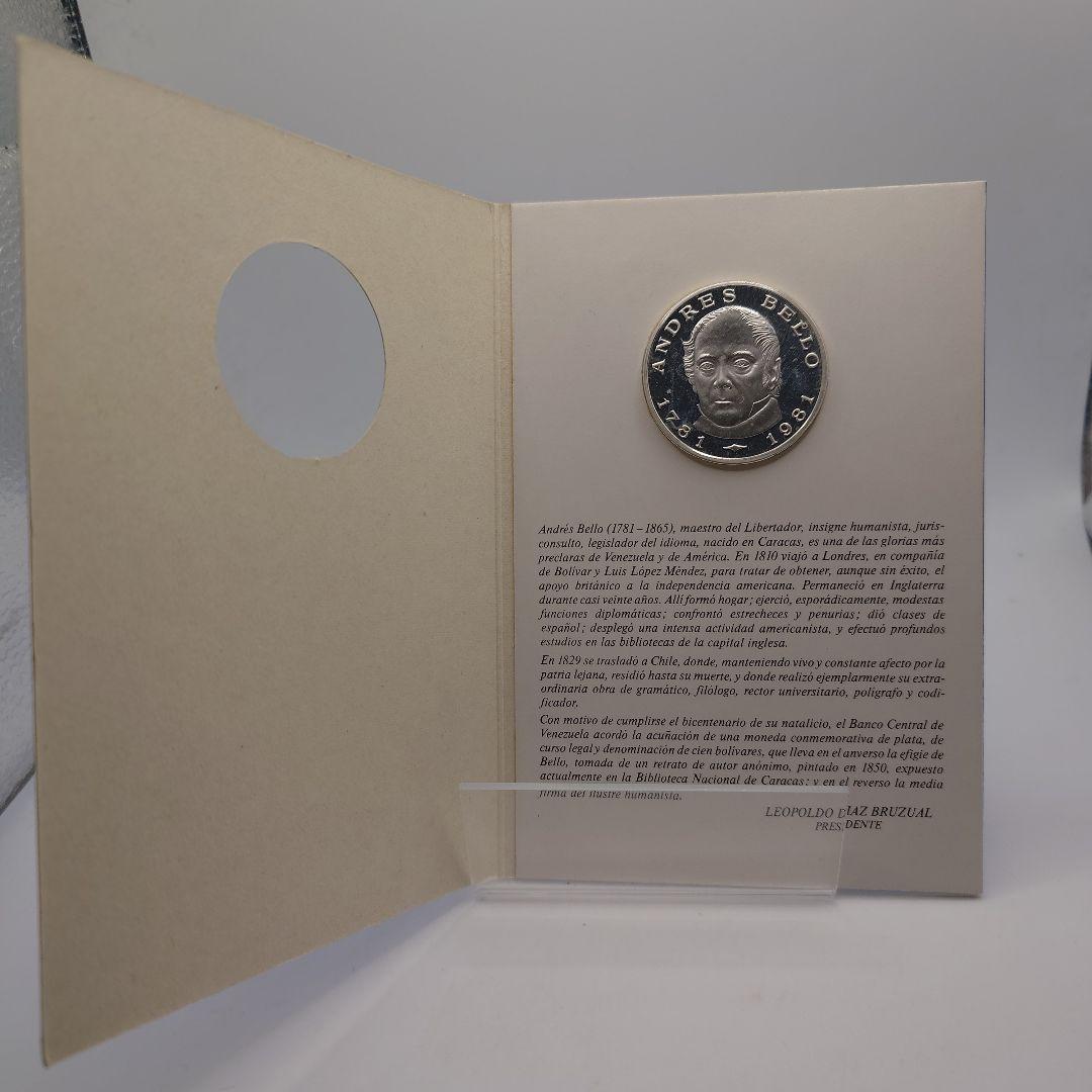 1981年 ベネズエラ 100ボリバル 銀貨 la1301 - メルカリ