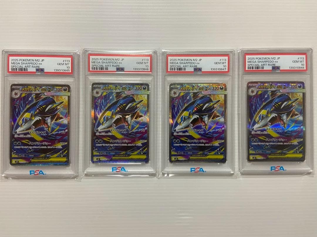 【PSA10】メガサメハダーex SAR [M2 113/080] 4連番 PSA10鑑定済〕メガサメハダーex【SAR】{113/080}