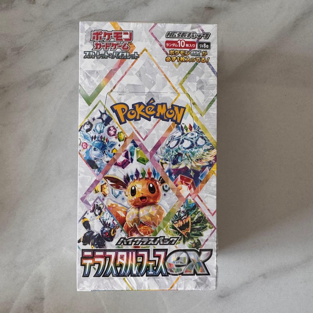 ポケモンカード 未開封BOX3箱セット ムニキスゼロ他 - メルカリ