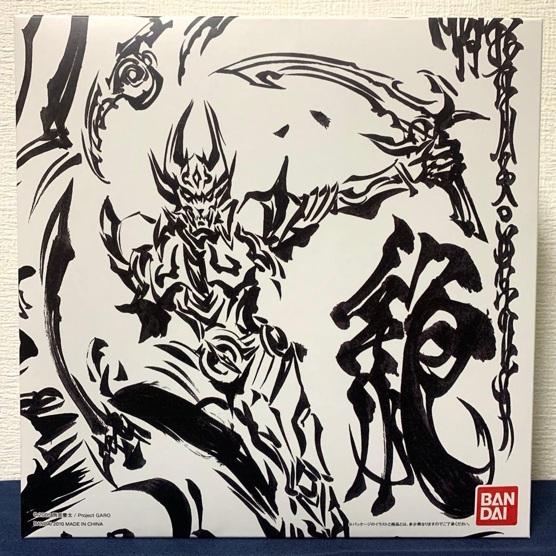 【牙狼〈GARO〉】イクイップ&プロップVol.3 銀牙騎士ゼロ&魔導具シルヴァ