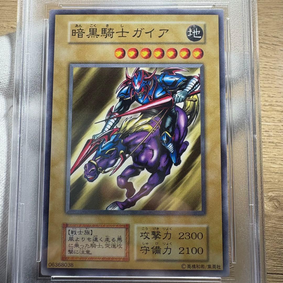 鑑定品 PSA9 】 美品 最安値 暗黒騎士ガイア 初期 ノーマル - メルカリ