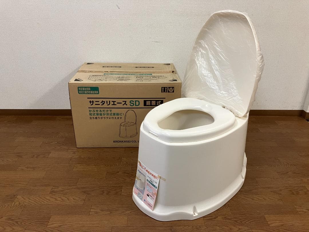 【新品 未使用品】アロン化成 サニタリエースSD 据置式 介護用品 現状品