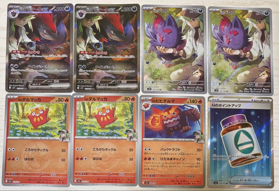 Nのゾロアークex sar ゾロア ar ポケモンカード ポケカ デッキパーツ