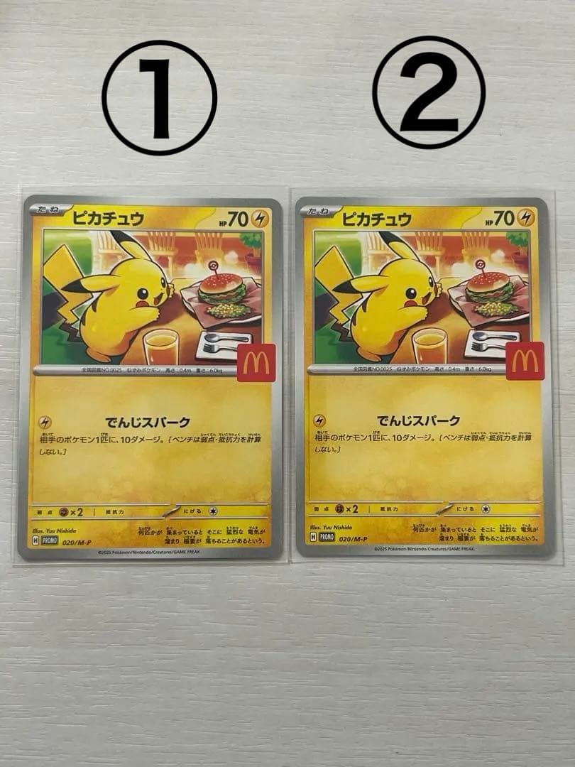 ピカチュウ トレーディングカード 70HP - メルカリ