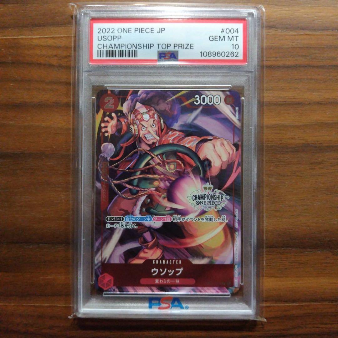 ウソップ：チャンピオンシップ2022 予選 ベスト32記念品　プロモ ウソップ：チャンピオンシップ2022 予選 ベスト32記念品 プロモ - メルカリ