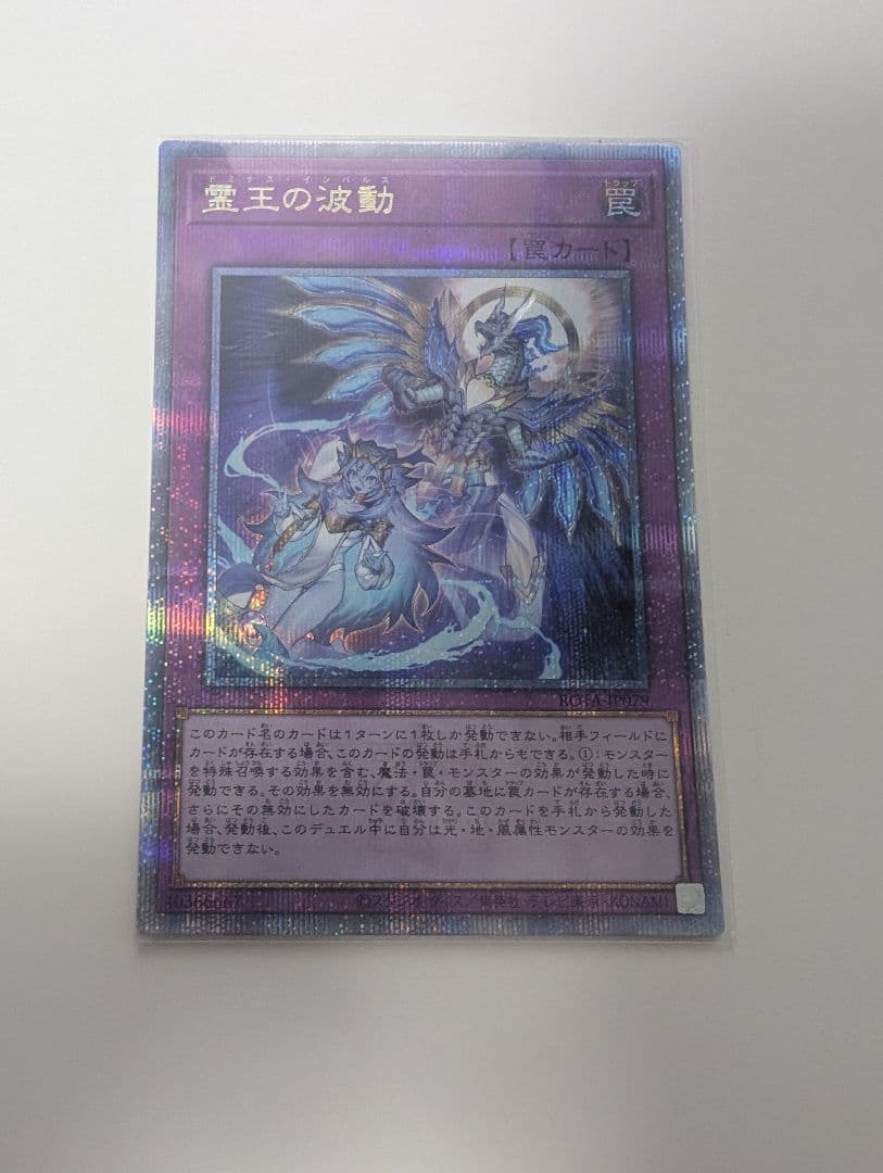 霊王の波動 ドミナス インパルス 25th Amazon.co.jp: 遊戯王カード 霊王の波動(25th シークレットレア