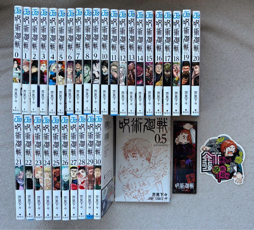 【美品、初版複数】呪術廻戦　全31巻セット　おまけ付き