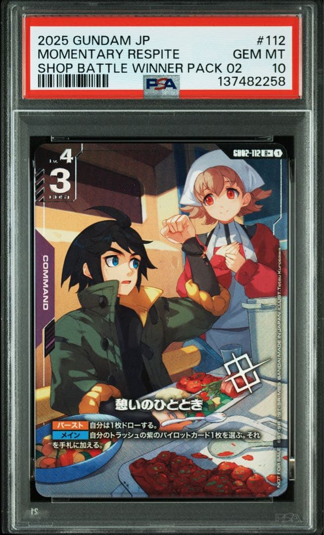 【PSA10】憩いのひととき ガンダムカードゲーム パラレル 三日月　鉄血