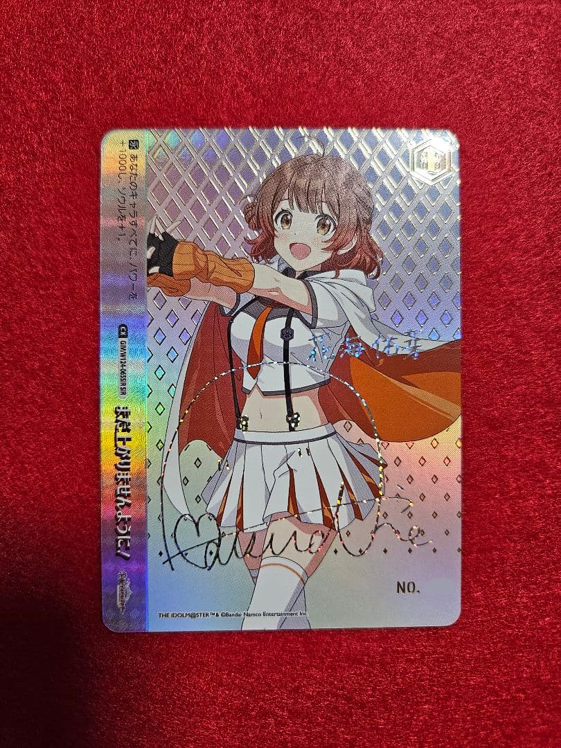 SIR　花海佑芽　学園アイドルマスター　ヴァイスシュヴァルツ