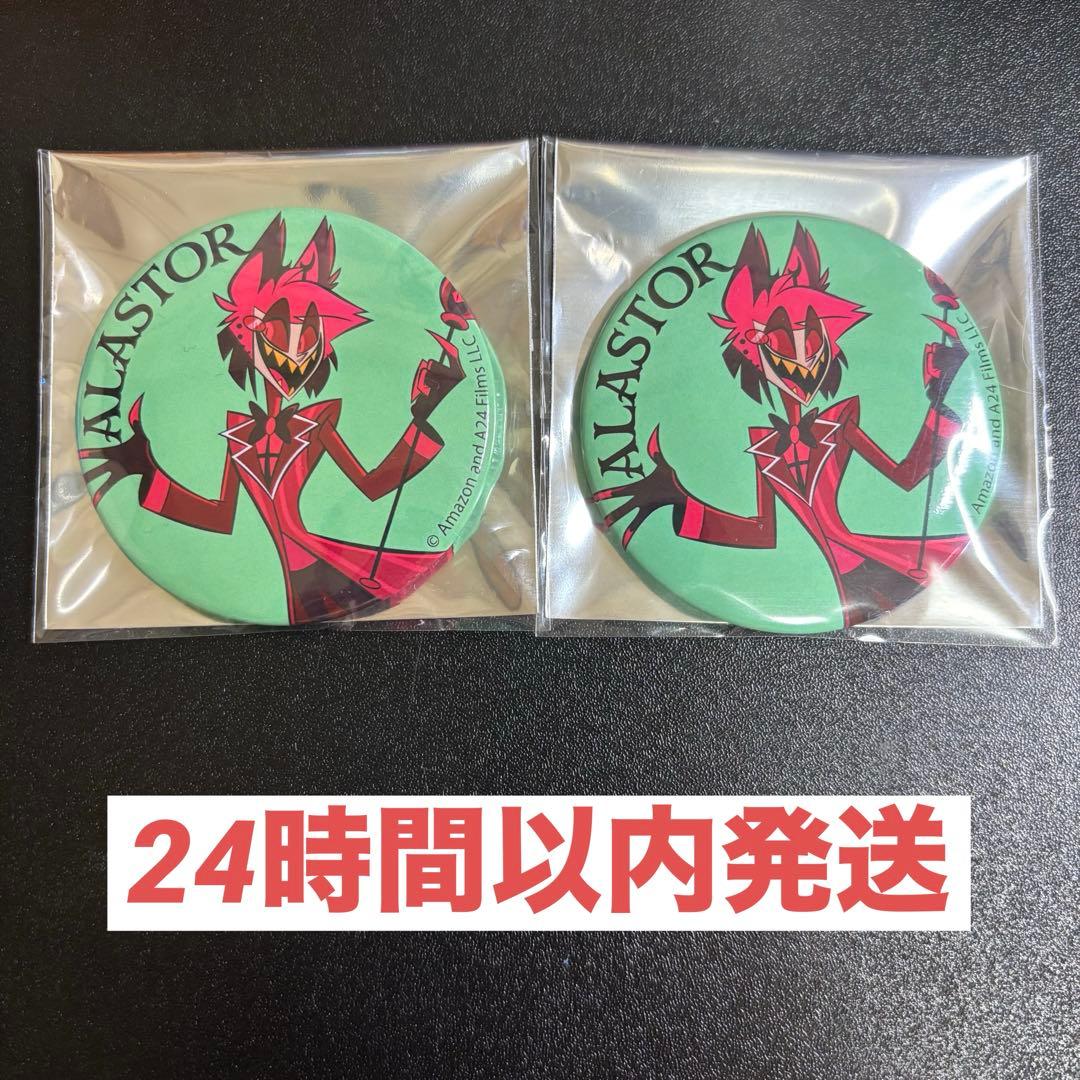 マルイ ポップアップ アラスター 缶バッジ 2個セット ハズビンホテル