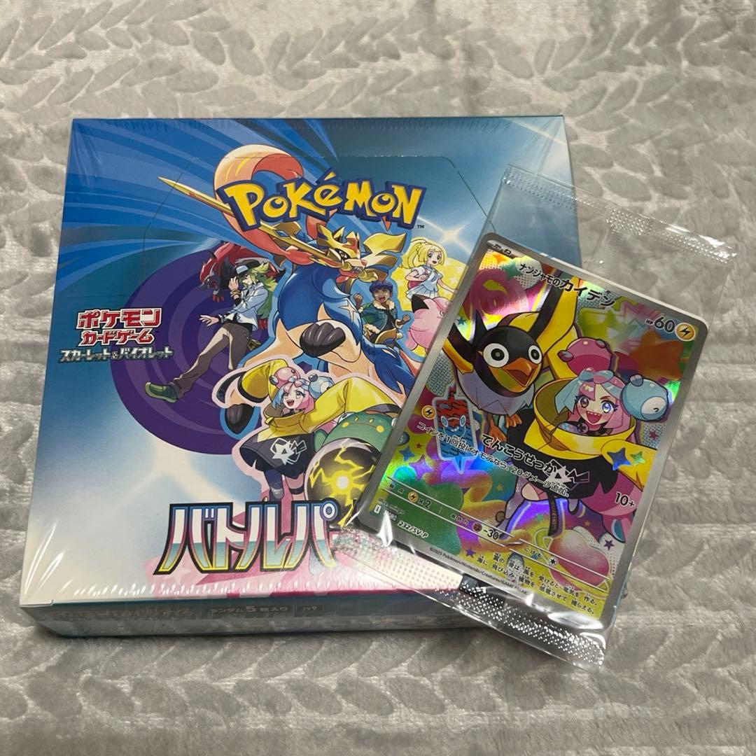 ポケモンカード バトルパートナーズ 初版シュリンク有りナンジャモプロモ付き