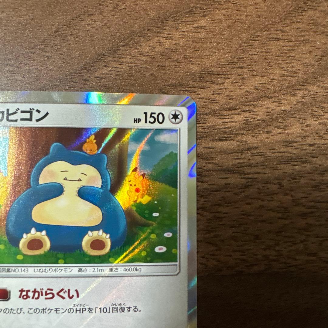 ポケモンカード カビゴン カナヘイ - メルカリ