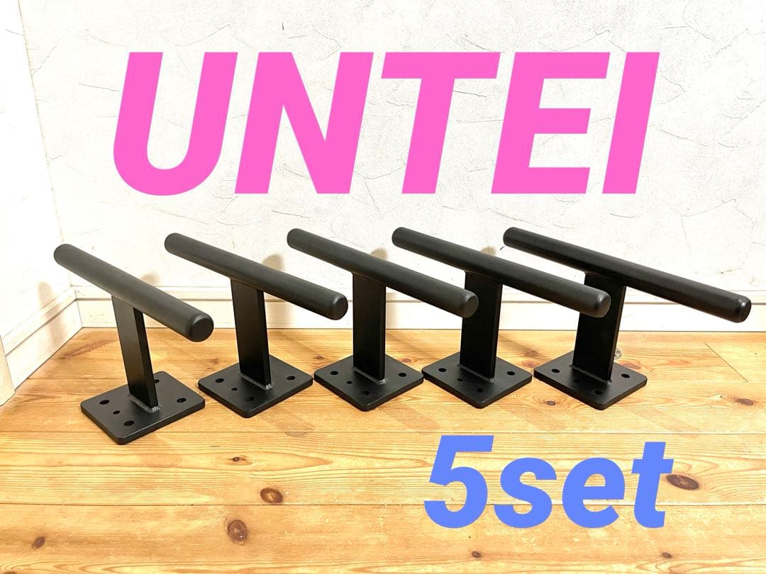 年始セール！　当日発送　T字型雲梯　エクササイズ用品　筋トレ　ダイエット