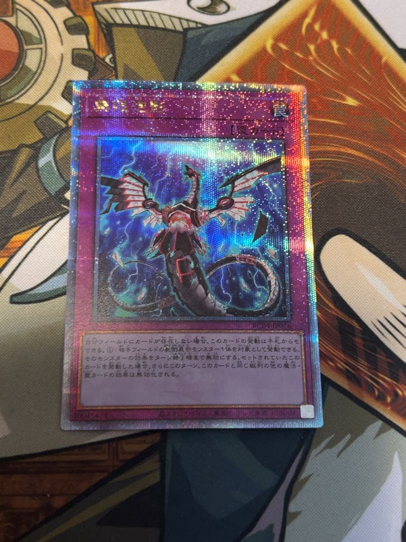 無限泡影　25thシク 無限泡影(25thレア) | クォーターセンチュリーシークレットレア