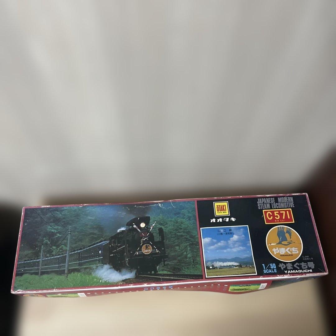 昭和 オオタキ 1/50 C57形 蒸気機関車「やまぐち号」未組立. Ln585 未組立】オオタキ 1/50 やまぐち号 C571 蒸気機関車 陳列ケース付き