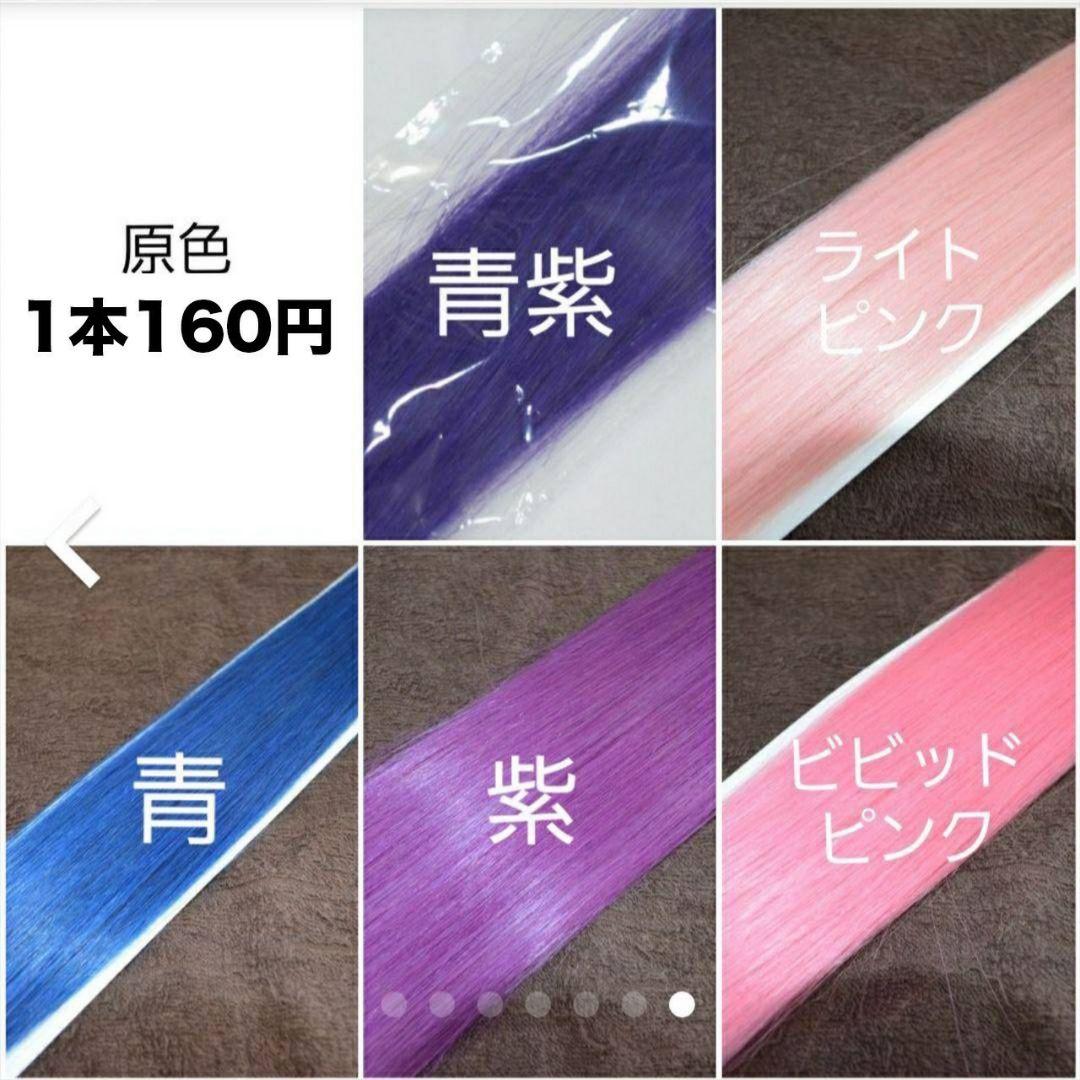 速達　1番を80本 ビビットピンクを80本　シールエクステ 当日発送