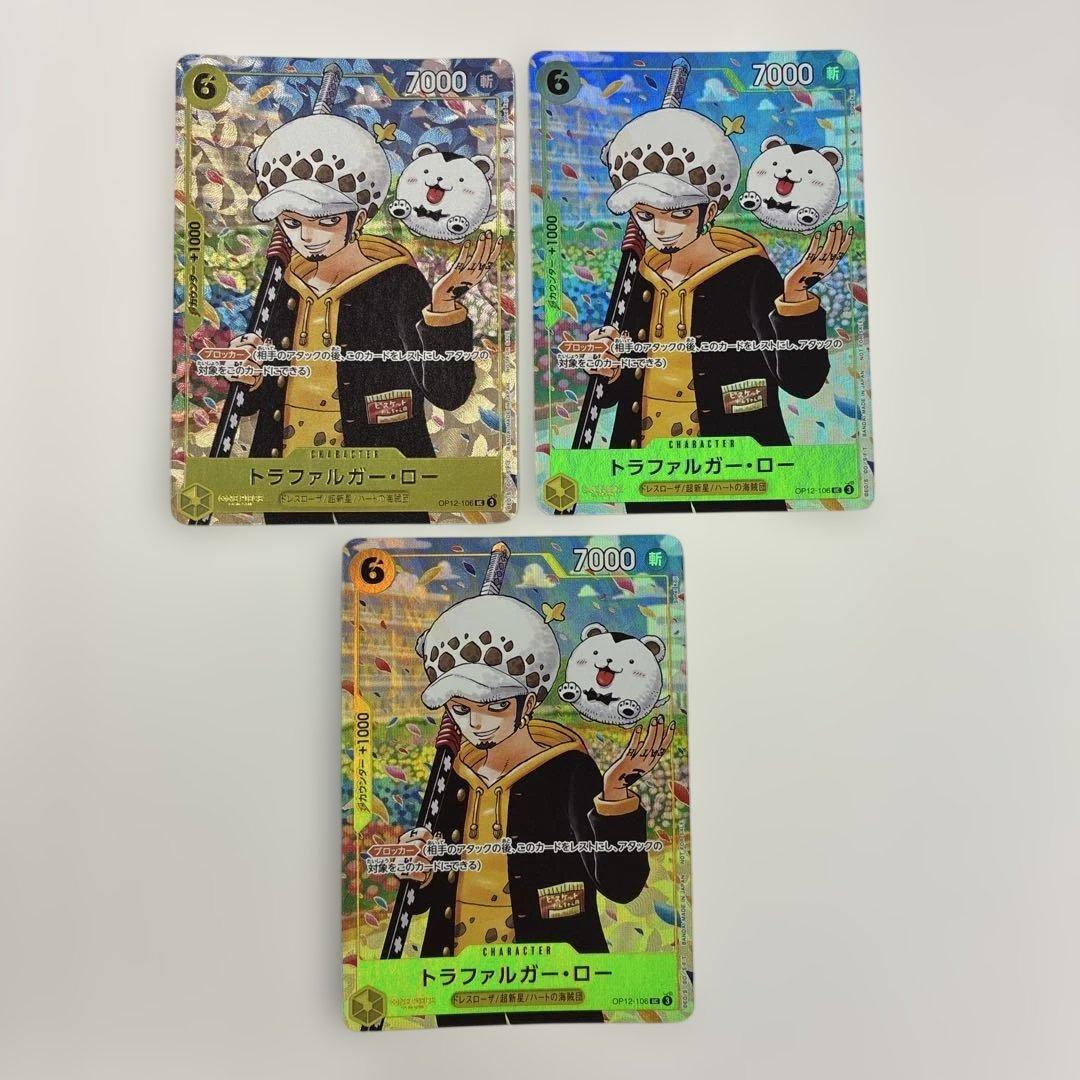 トラファルガー・ロー 学園プロモ3枚セット 未開封】ワンピース学園 10巻 プロモカード トラファルガー・ロー 3枚