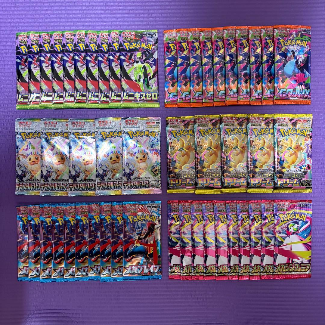 ポケモンカード　テラスタルフェスex　ムニキスゼロ　新品未開封50パック ① ポケモンカード テラスタルフェスex ムニキスゼロ 新品未開封50パック