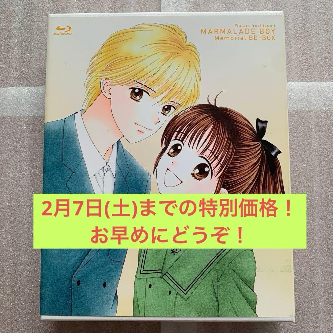 【希少】ママレード・ボーイ メモリアルBD-BOX(Blu-ray ブルーレイ)