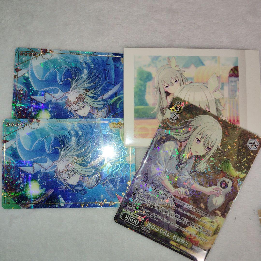 プロセカ 草薙寧々 まとめ売り - メルカリ