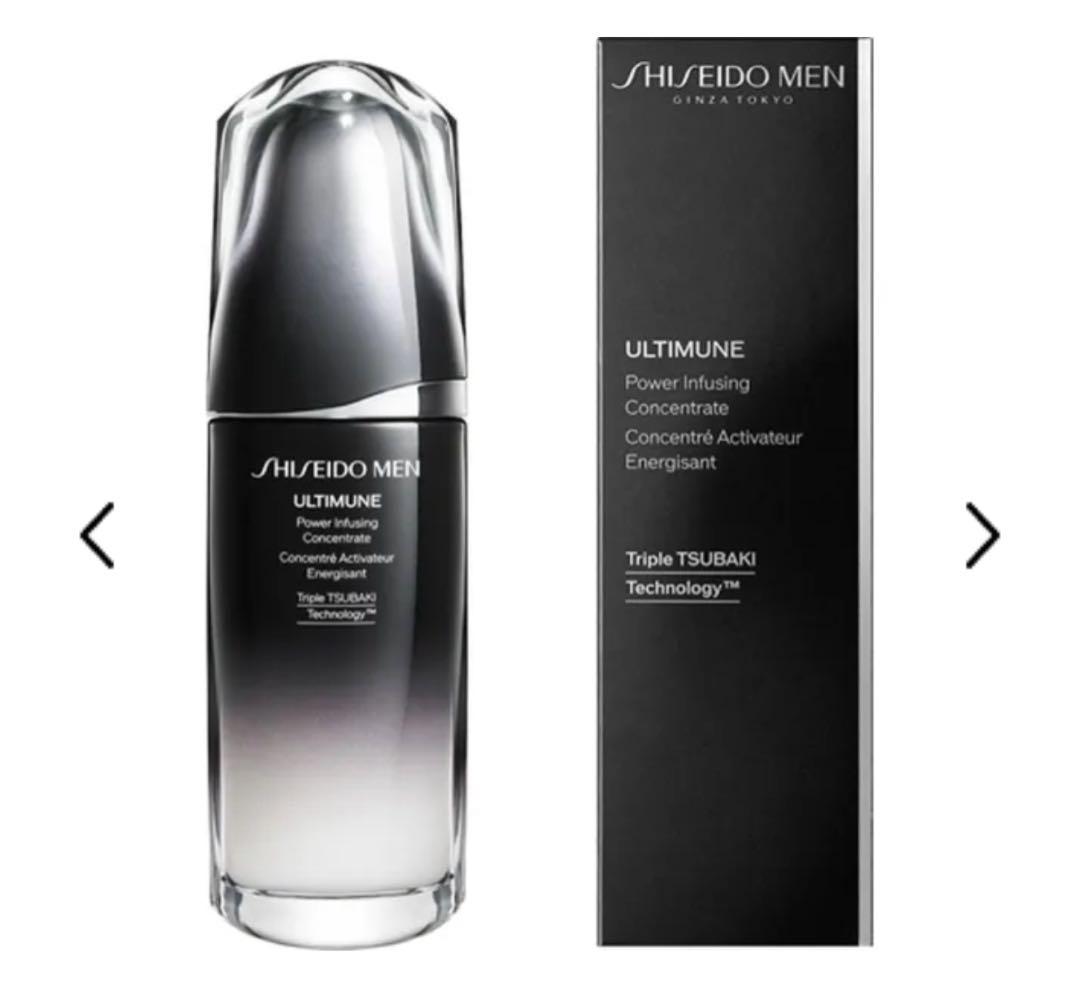 SHISEIDO MEN ULTIMUNE アルティミューン 美容液 75ml