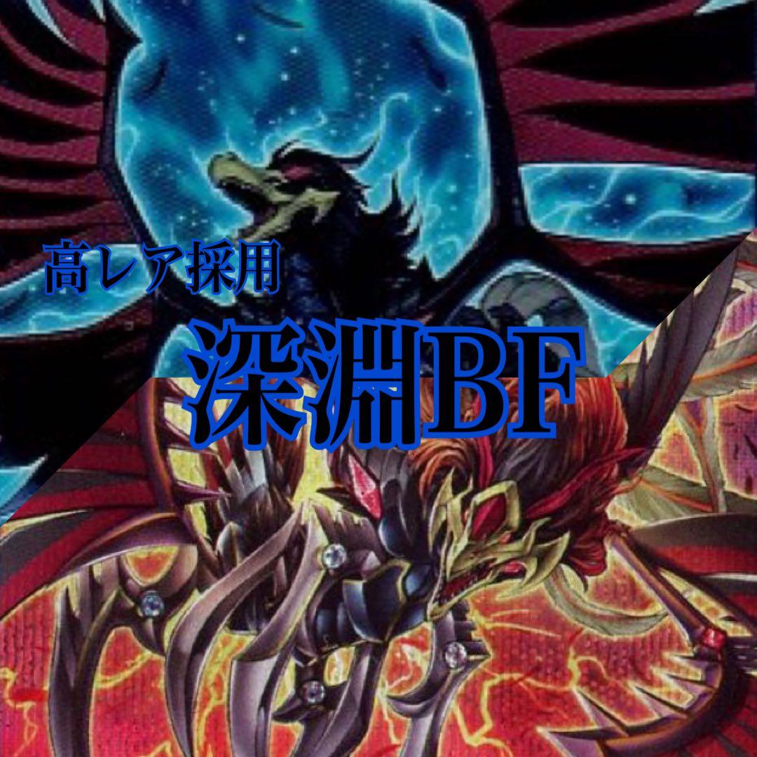 BF ブラックフェザーデッキ　2重スリーブ付き