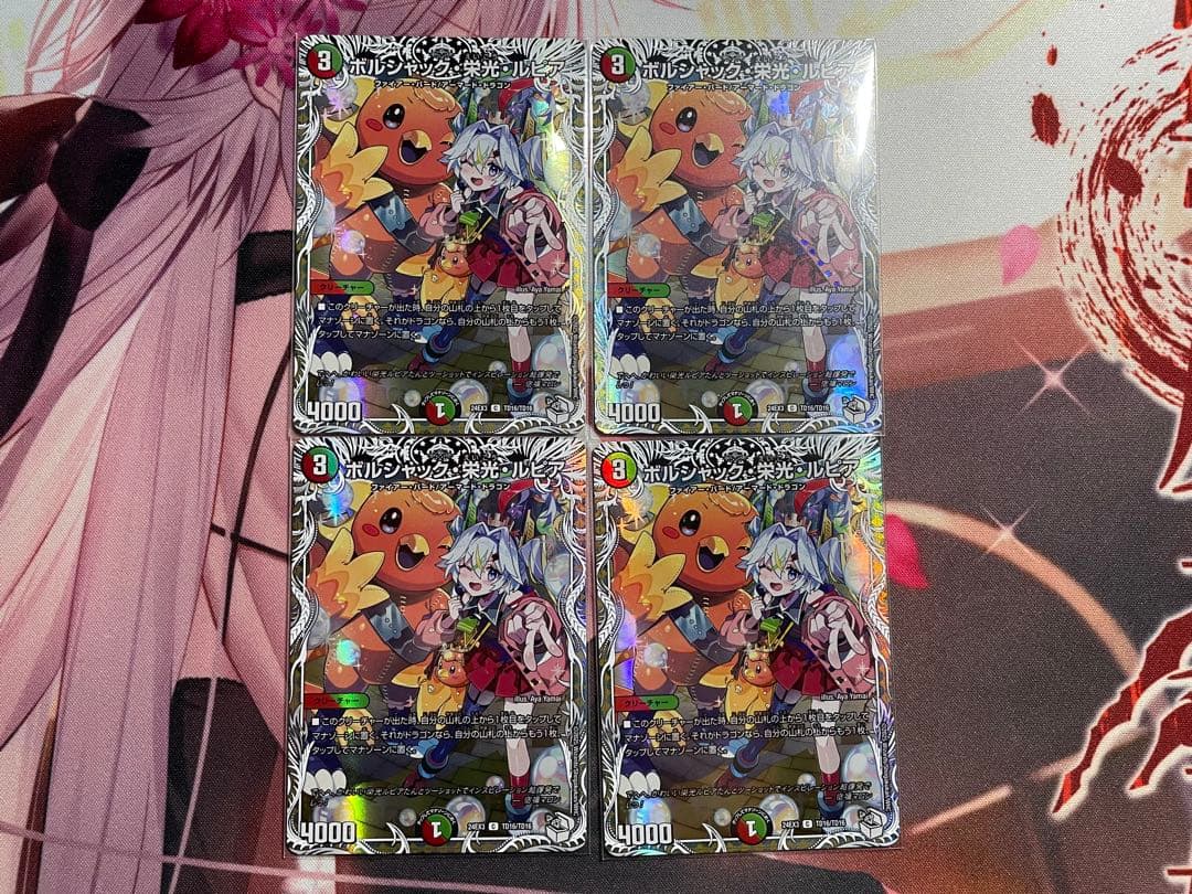 デュエルマスターズ キャラ ボルシャック栄光ルピア