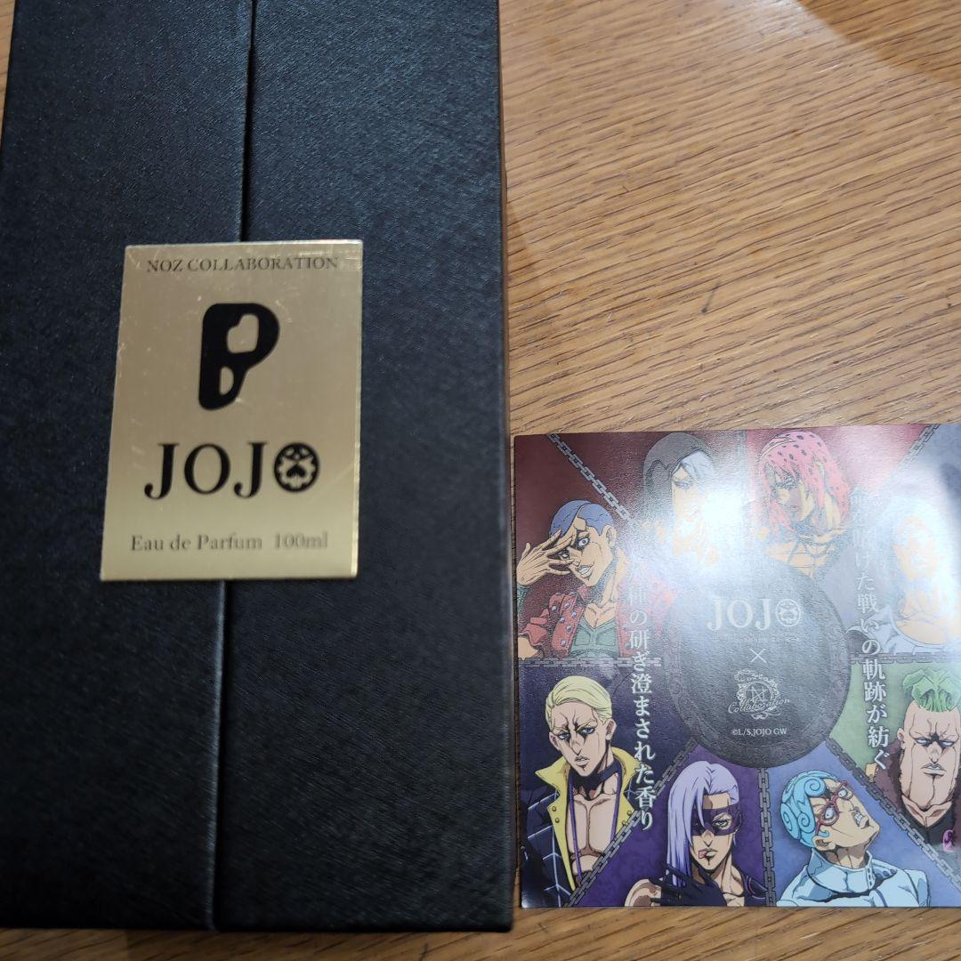 2/10　在庫処分　最終価格　ジョジョの奇妙な冒険　黄金の風　香水　プロシュー