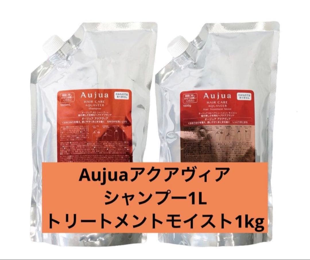 新品未開封☆Aujuaアクアヴィア シャンプー　モイストトリートメントセット
