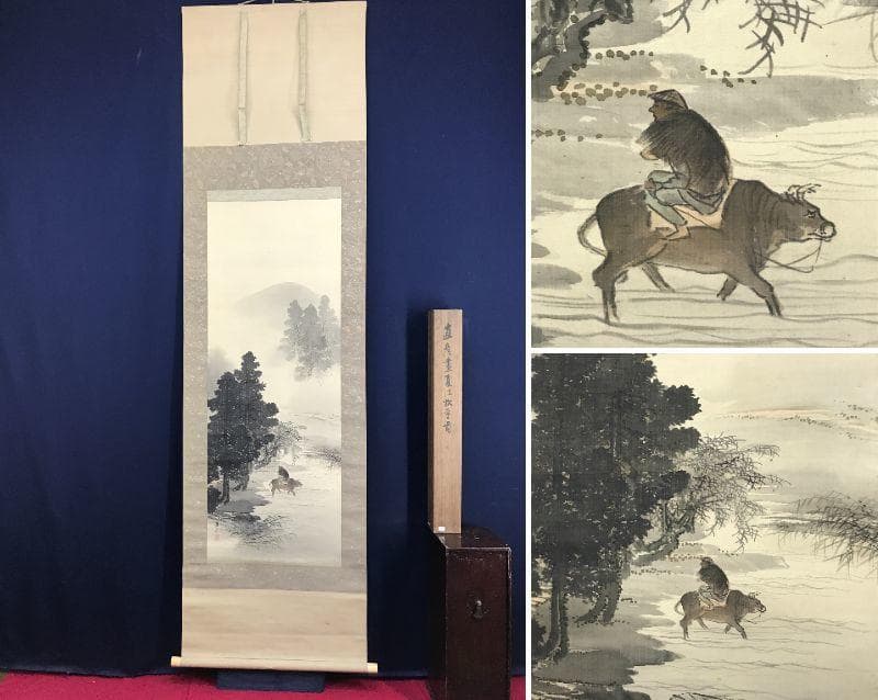 【真作】熊谷直彦/夏江牧童図/山水図/牛と人物図/掛軸/名家伝来/AD-380 真作】熊谷直彦/夏江牧童図/山水図/牛と人物図/掛軸/名家伝来/AD-380