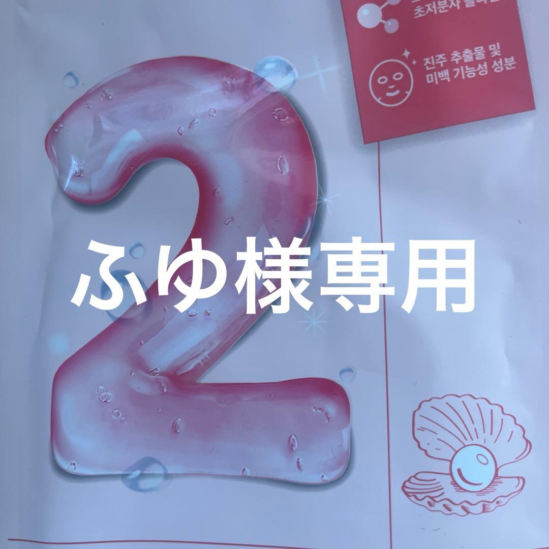 ふゆ　シートマスク