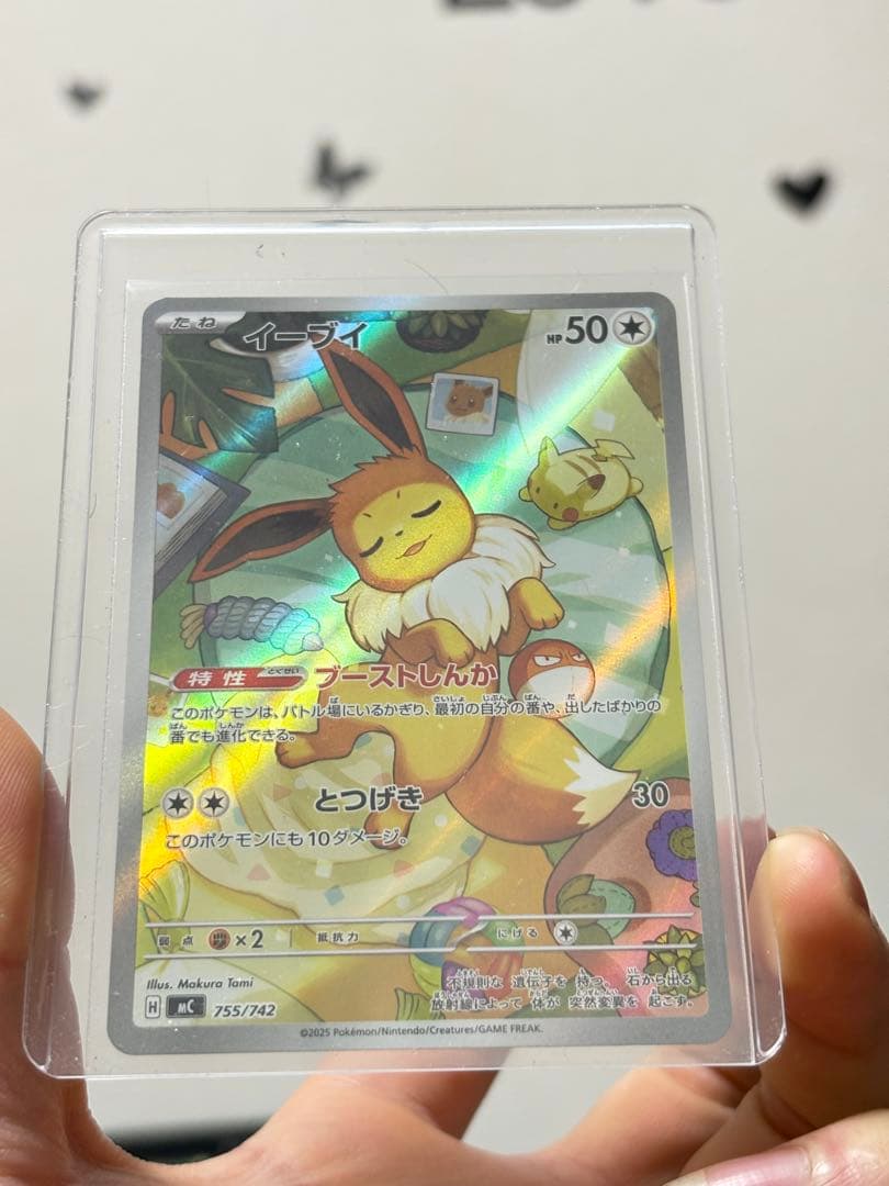 イーブイ AR 寝顔イラスト 755/742 ポケカ イーブイ 755/742 AR｜ポケカシングルカード通販｜Cloveストア