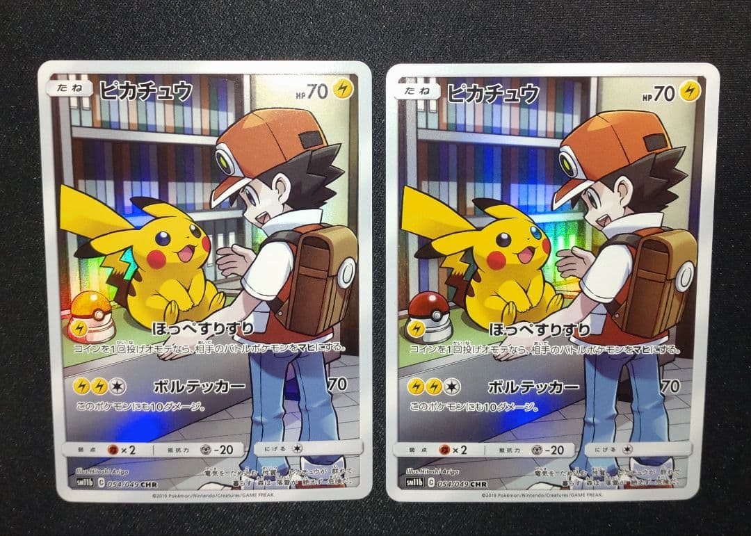 美品　ピカチュウ CHR SM11b ドリームリーグ 054/049 ２枚セット