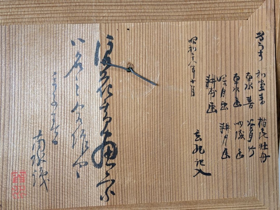 ⭐吉向十三軒造 煎茶道具 煎茶碗 共箱 古美術品アンティーク 骨董品コレクション