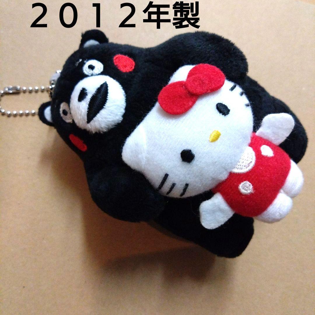 ご当地キティボールチェーンマスコット　熊本限定　くまモンキティ
