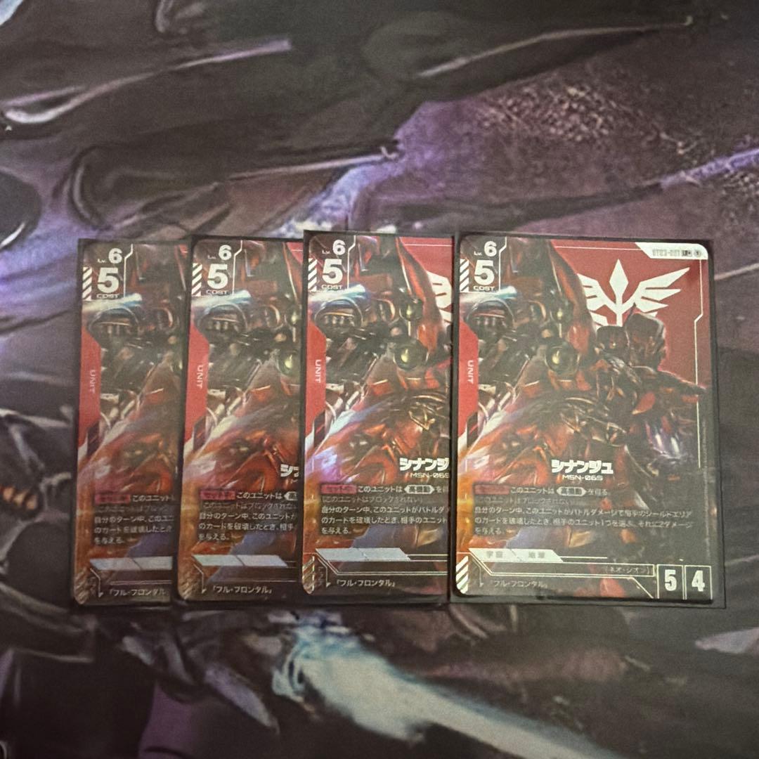 シナンジュ パラレル4枚セット