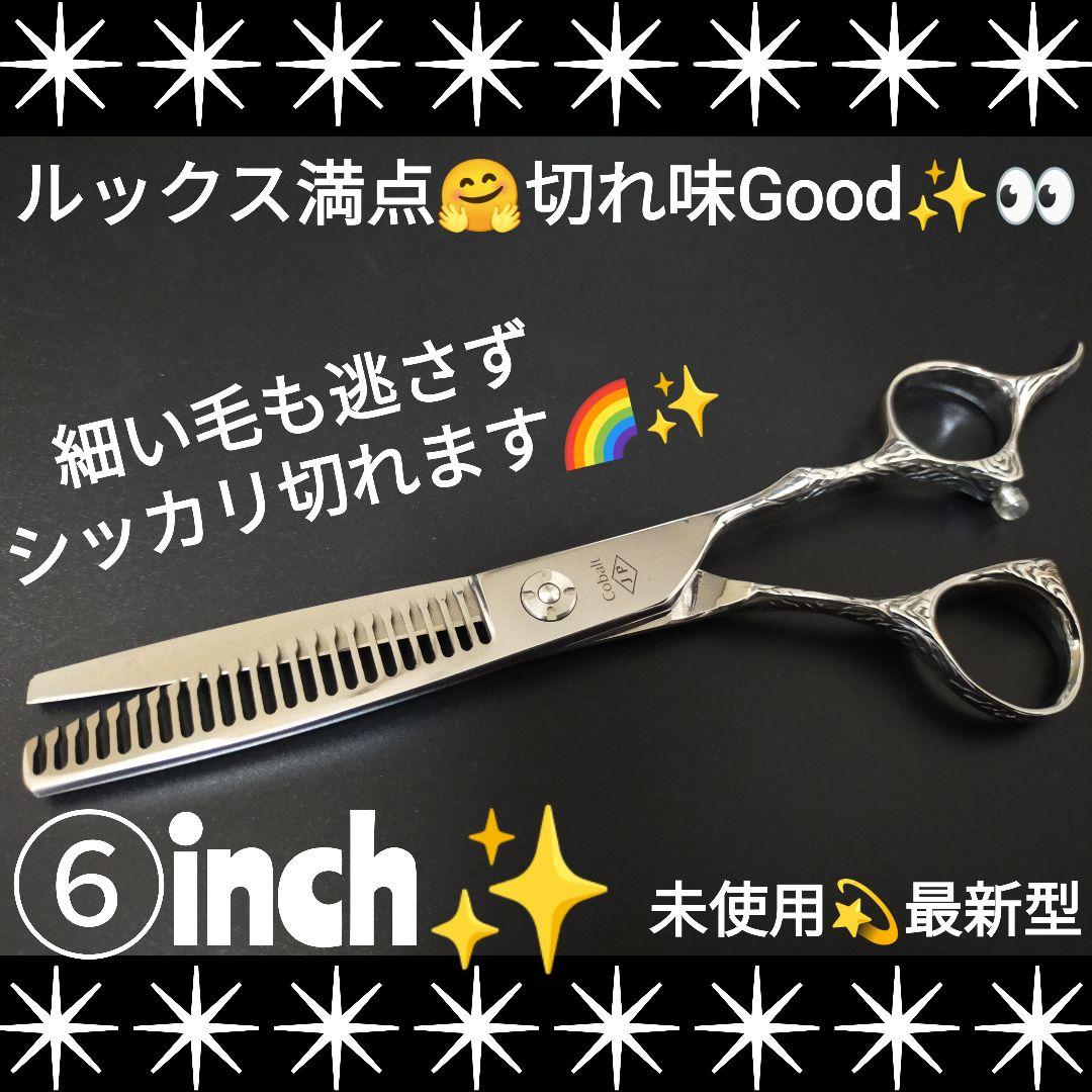 スパッと爽快に切れて抜ける理美容師プロ用セニングシザー圧倒的存在感✨トリマーOK