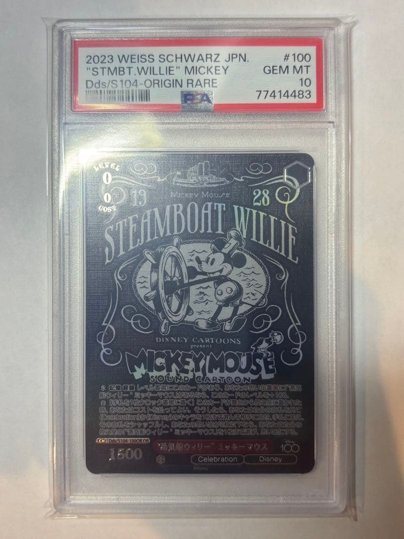 ヴァイスシュヴァルツ \