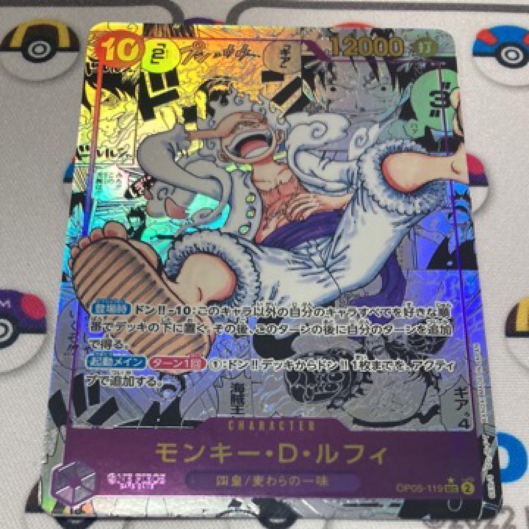 モンキー・D・ルフィ ニカルフィ コミパラ 新時代の主役 ルフィ ニカ コミパラ 新時代の主役 コミックパラレル 1枚の通販 ぷす