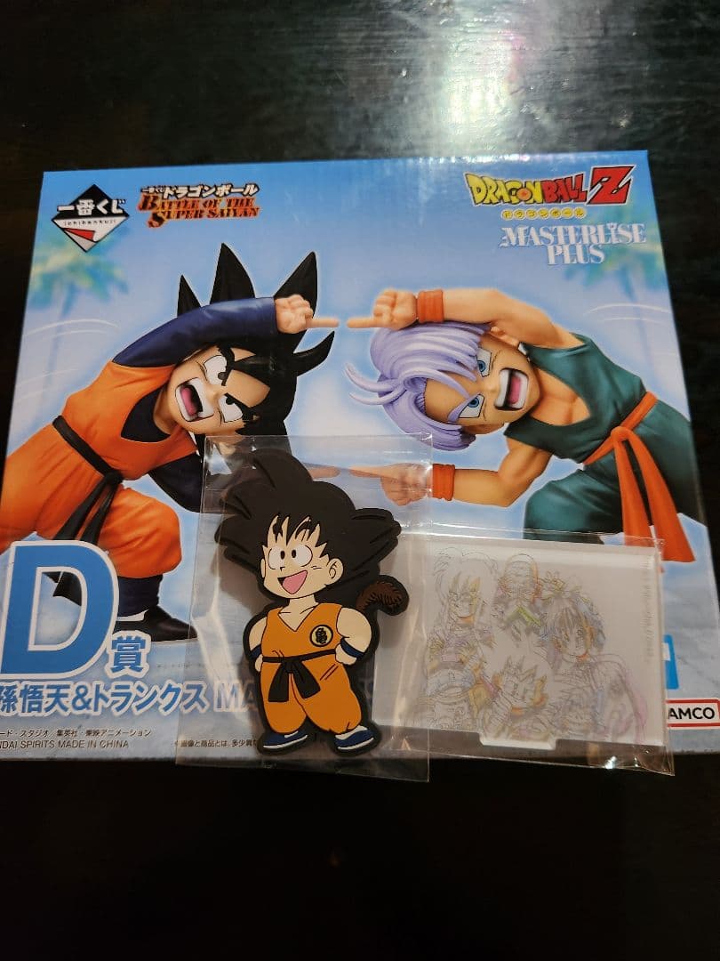 D賞 孫悟天＆トランクス MASTERISE PLUS