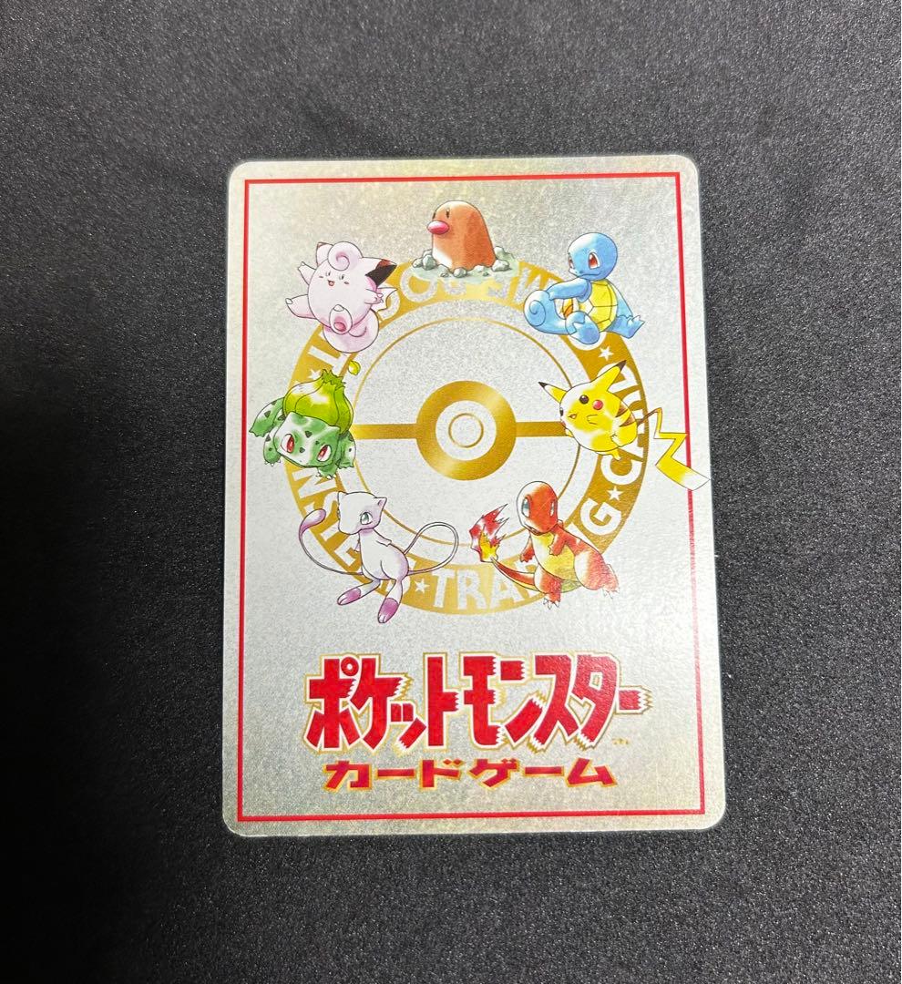 ポケカ オーヤマのピカチュウ 旧裏