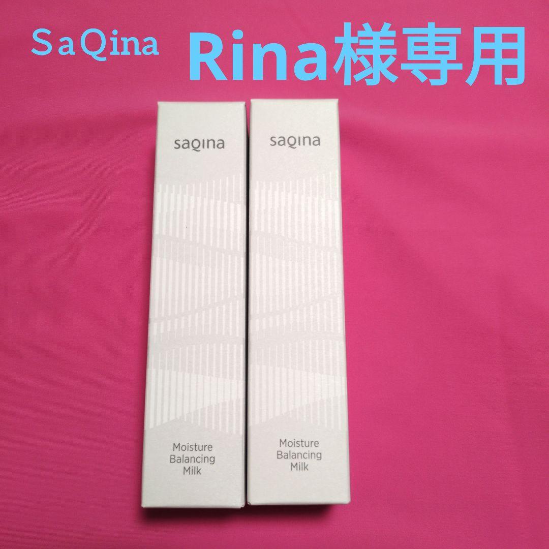 【Rina】SaQina モイスチャーバランシングミルク 60ml×2本