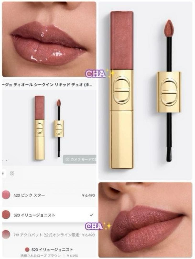 ホリデー＆春セット ディオールショウ サンク クルール 865 ピンク